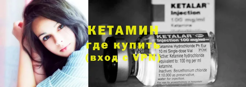 КЕТАМИН ketamine  Далматово 