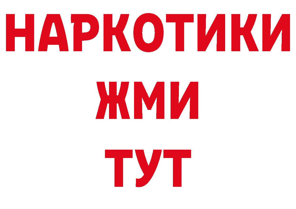 Дистиллят ТГК концентрат вход даркнет ссылка на мегу Далматово