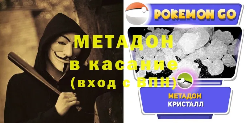 сколько стоит  Далматово  Метадон мёд 